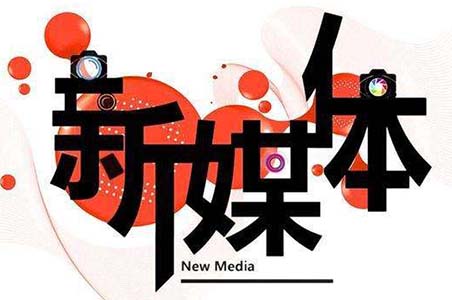 深圳新媒体运营公司联系电话